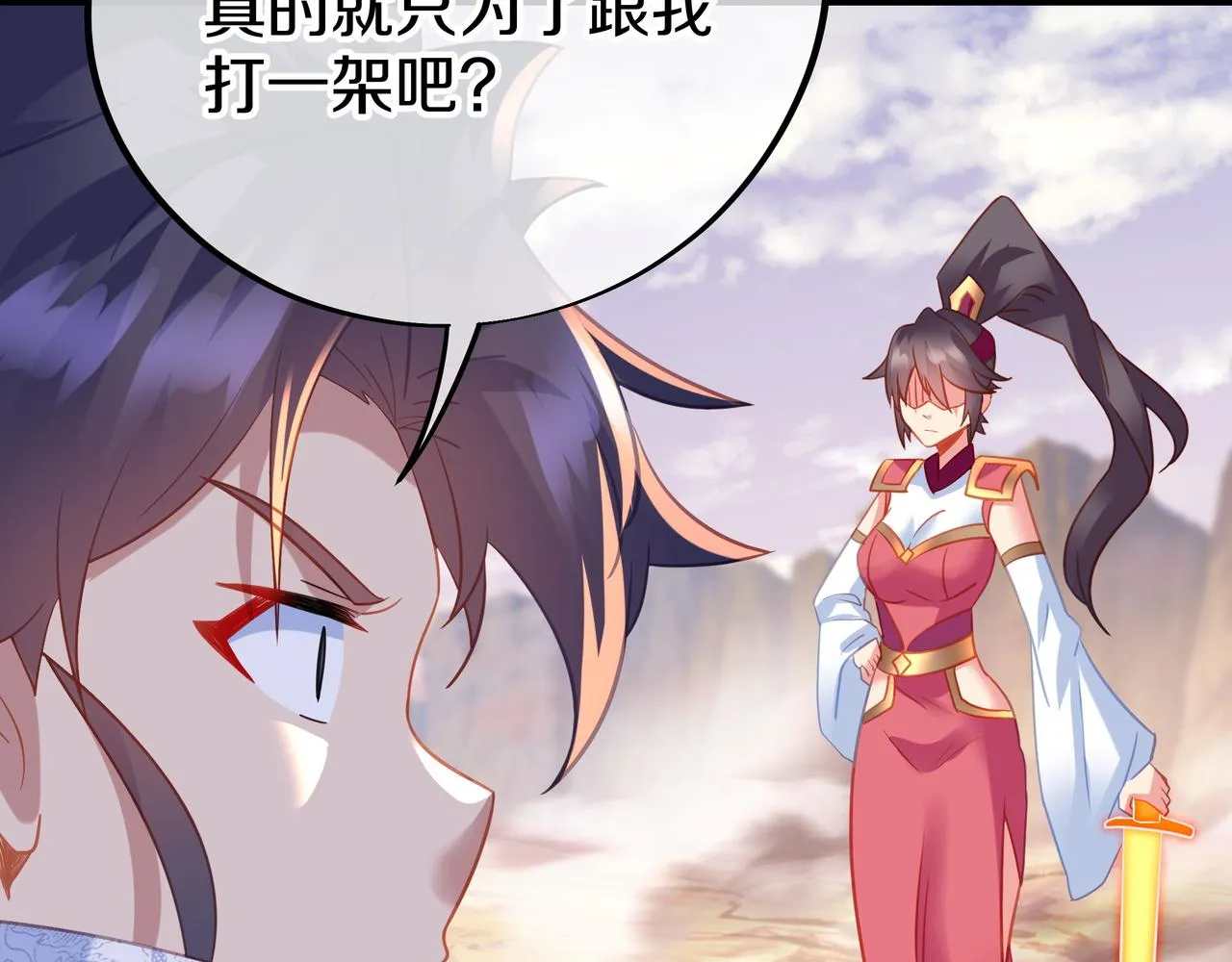第66话 木渔渔是谁？ 第77页