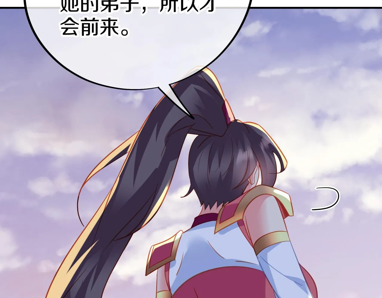 第66话 木渔渔是谁？ 第84页