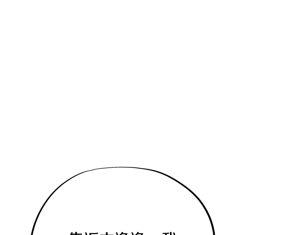第66话 木渔渔是谁？ 第89页
