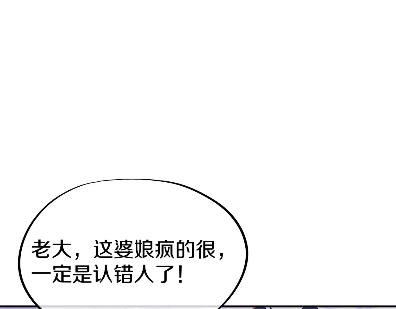 第66话 木渔渔是谁？ 第96页