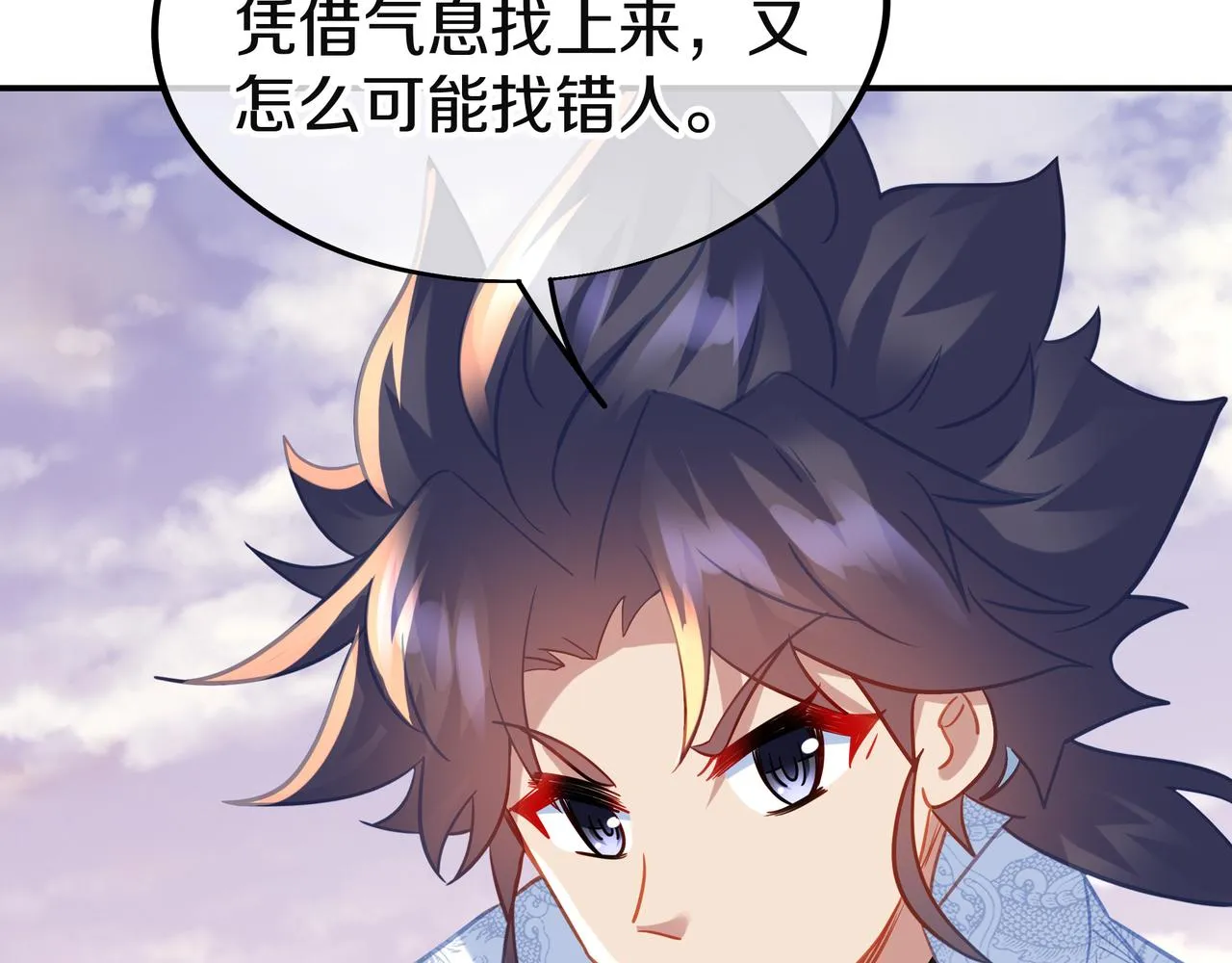 第66话 木渔渔是谁？ 第99页