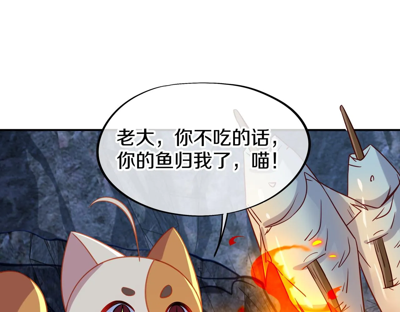 第67话 捡漏行动！ 第7页