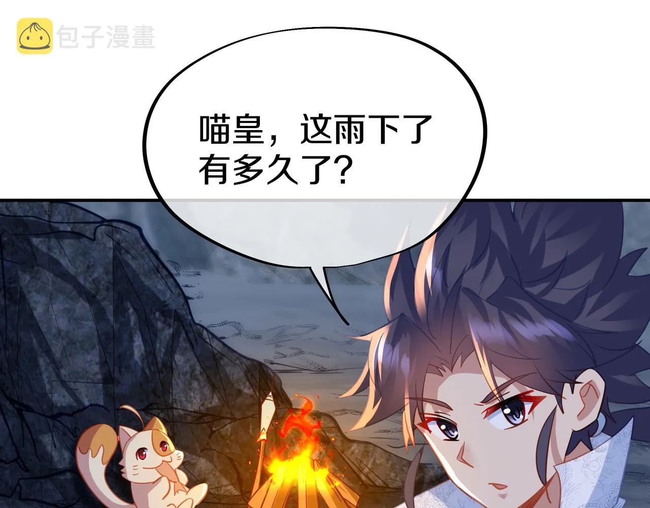 第67话 捡漏行动！ 第9页