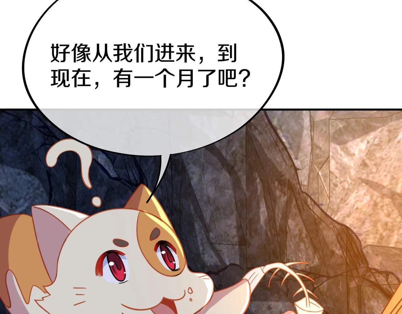 第67话 捡漏行动！ 第11页