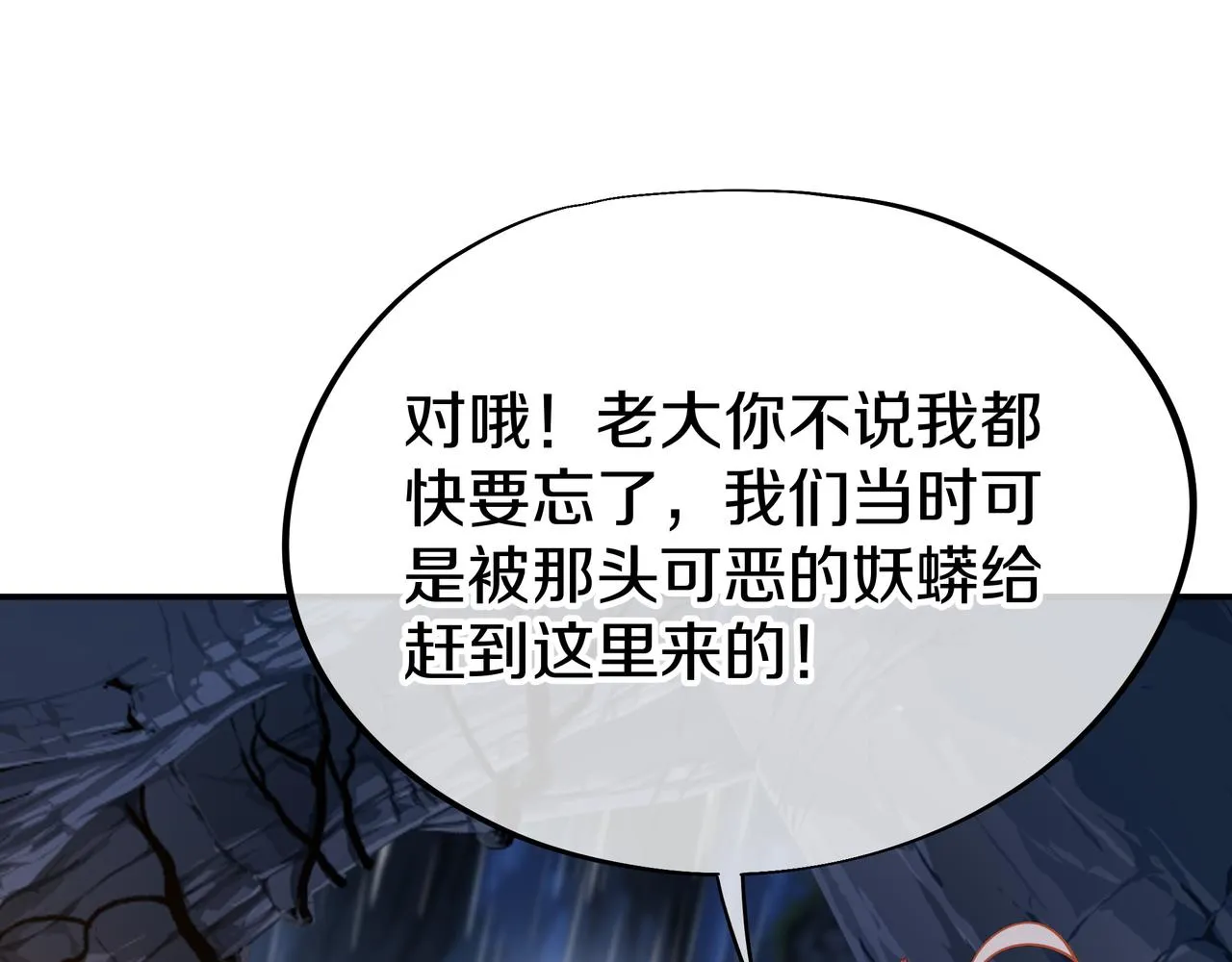 第67话 捡漏行动！ 第19页