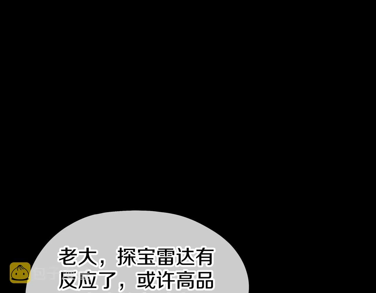 第67话 捡漏行动！ 第21页
