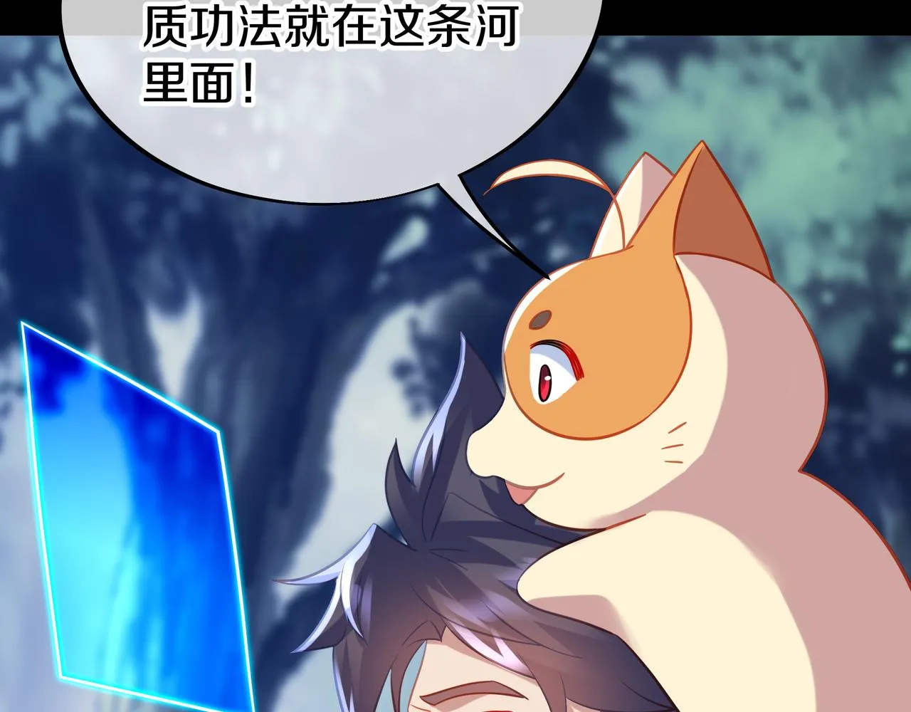 第67话 捡漏行动！ 第22页