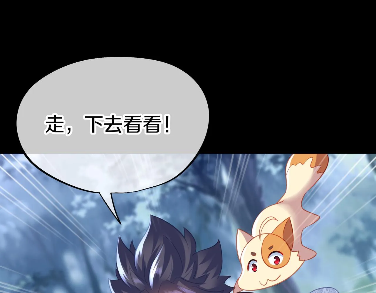 第67话 捡漏行动！ 第26页
