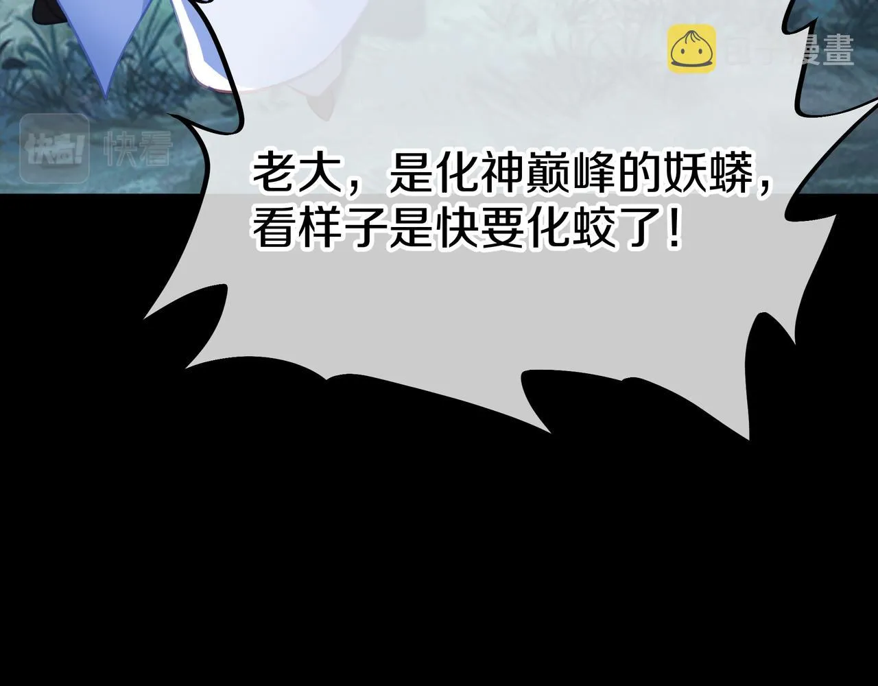 第67话 捡漏行动！ 第34页