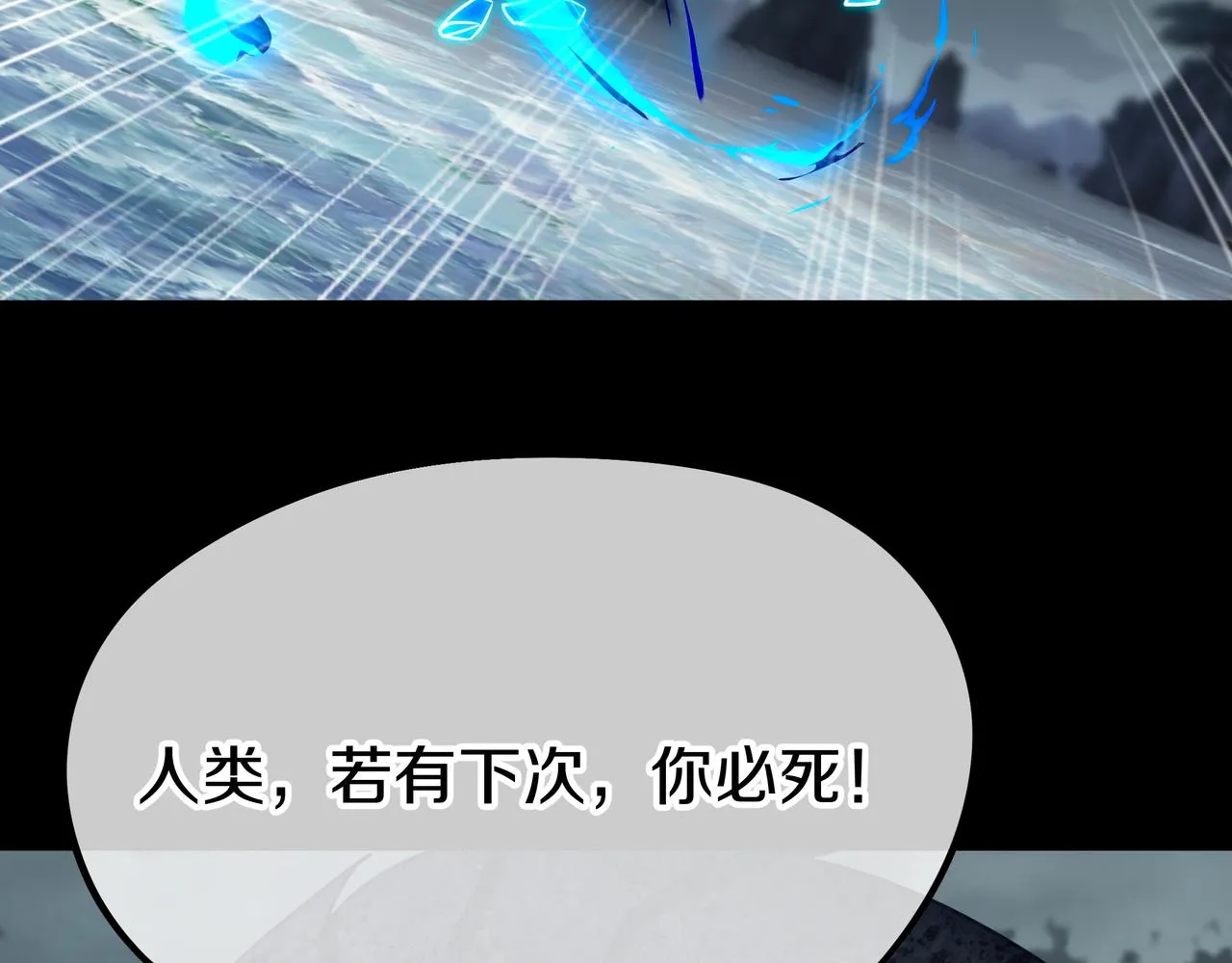 第67话 捡漏行动！ 第41页