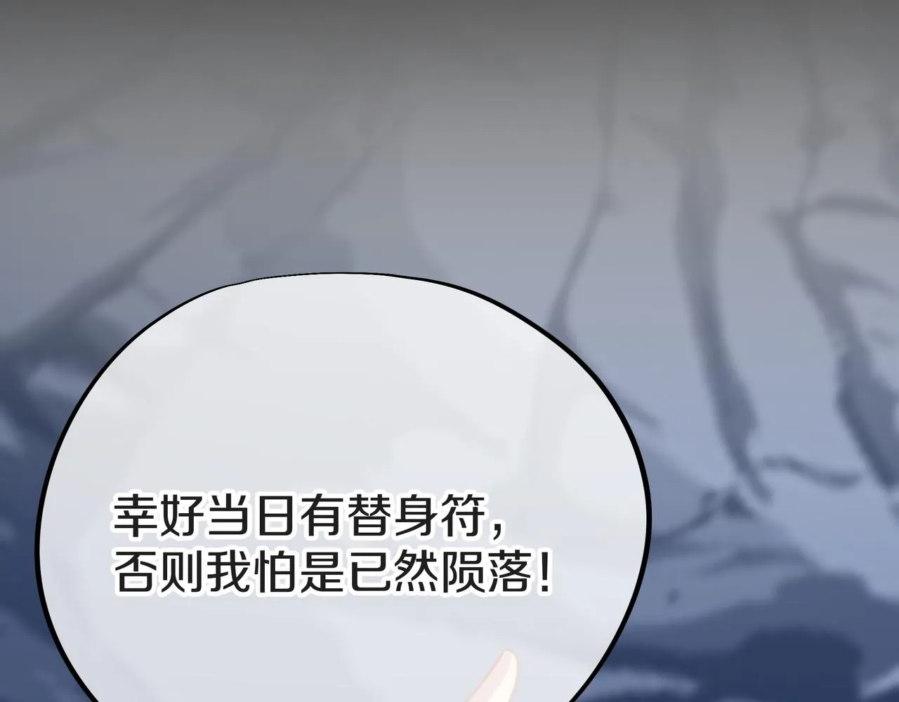 第67话 捡漏行动！ 第45页