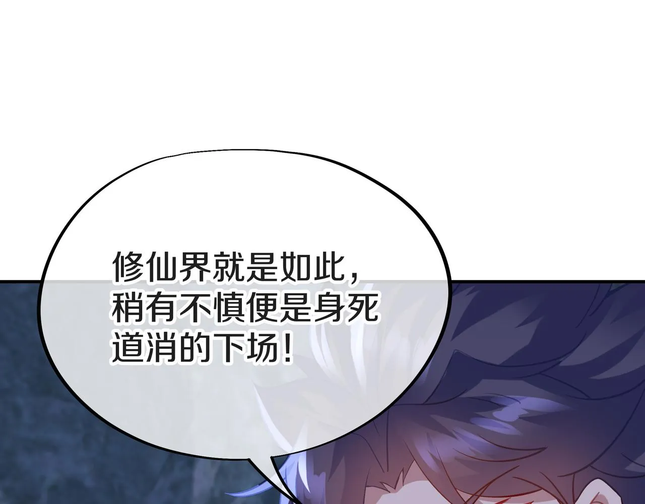 第67话 捡漏行动！ 第48页