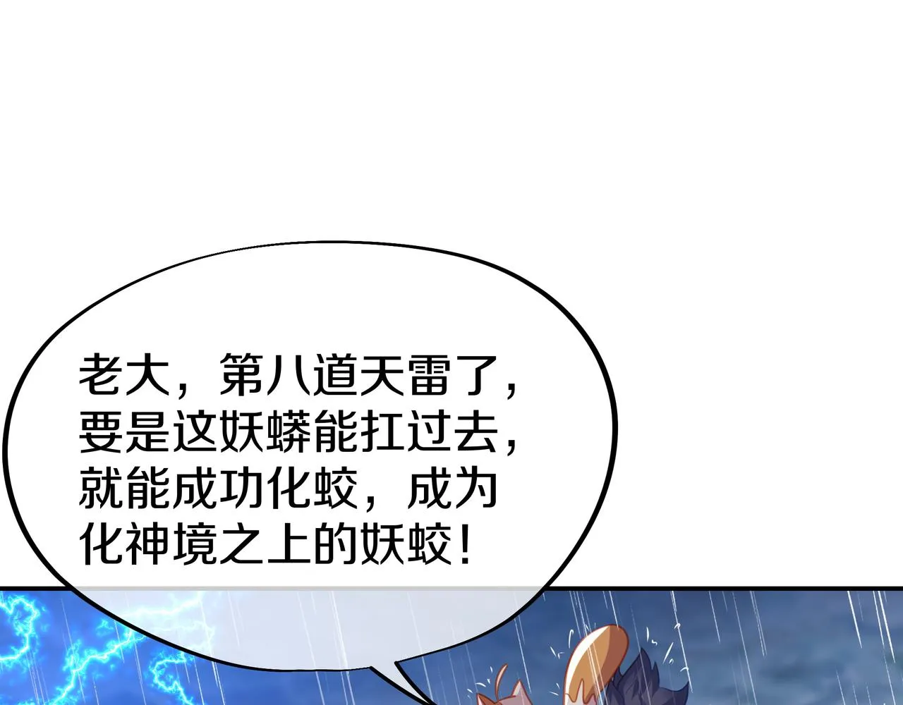 第67话 捡漏行动！ 第58页