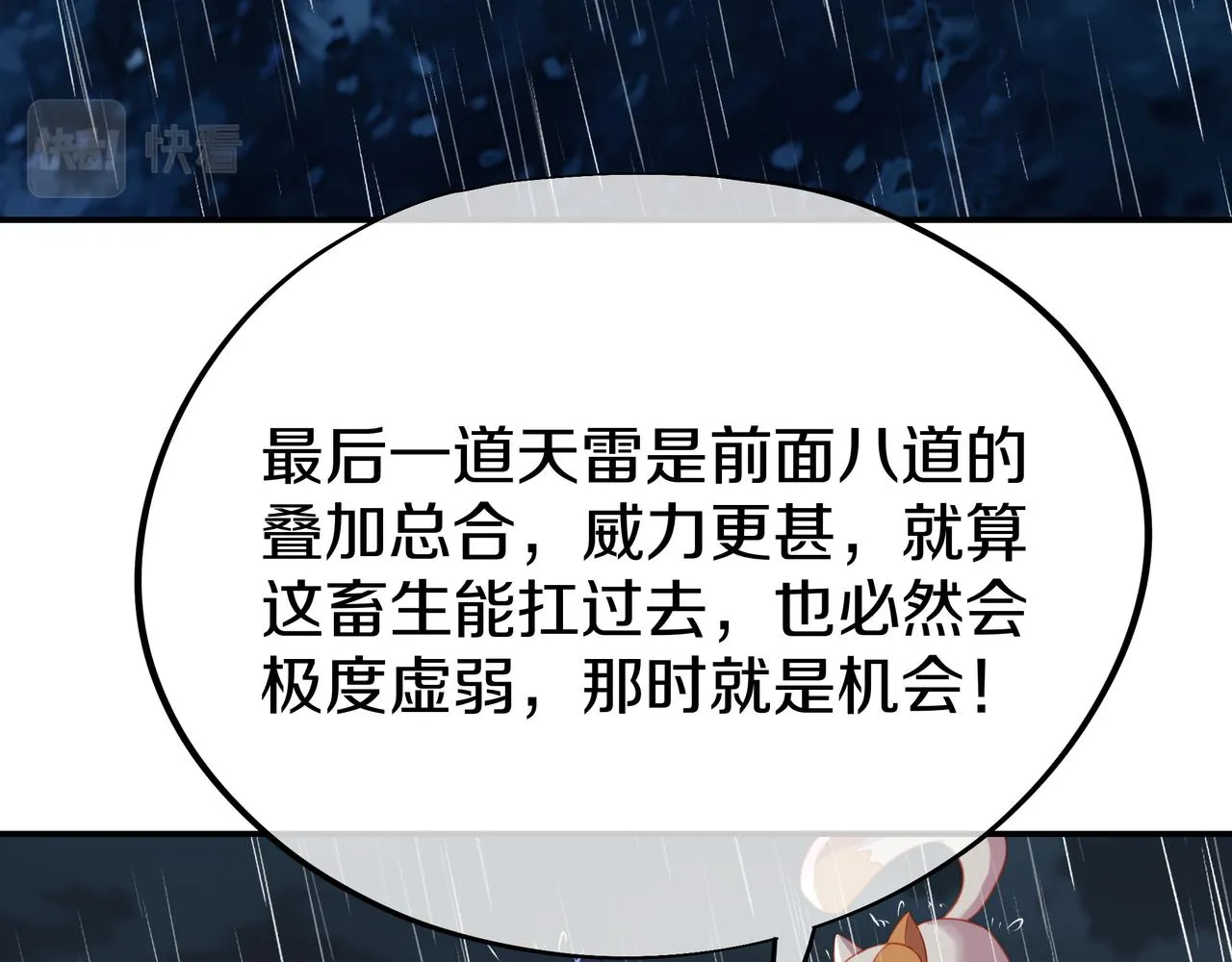 第67话 捡漏行动！ 第60页