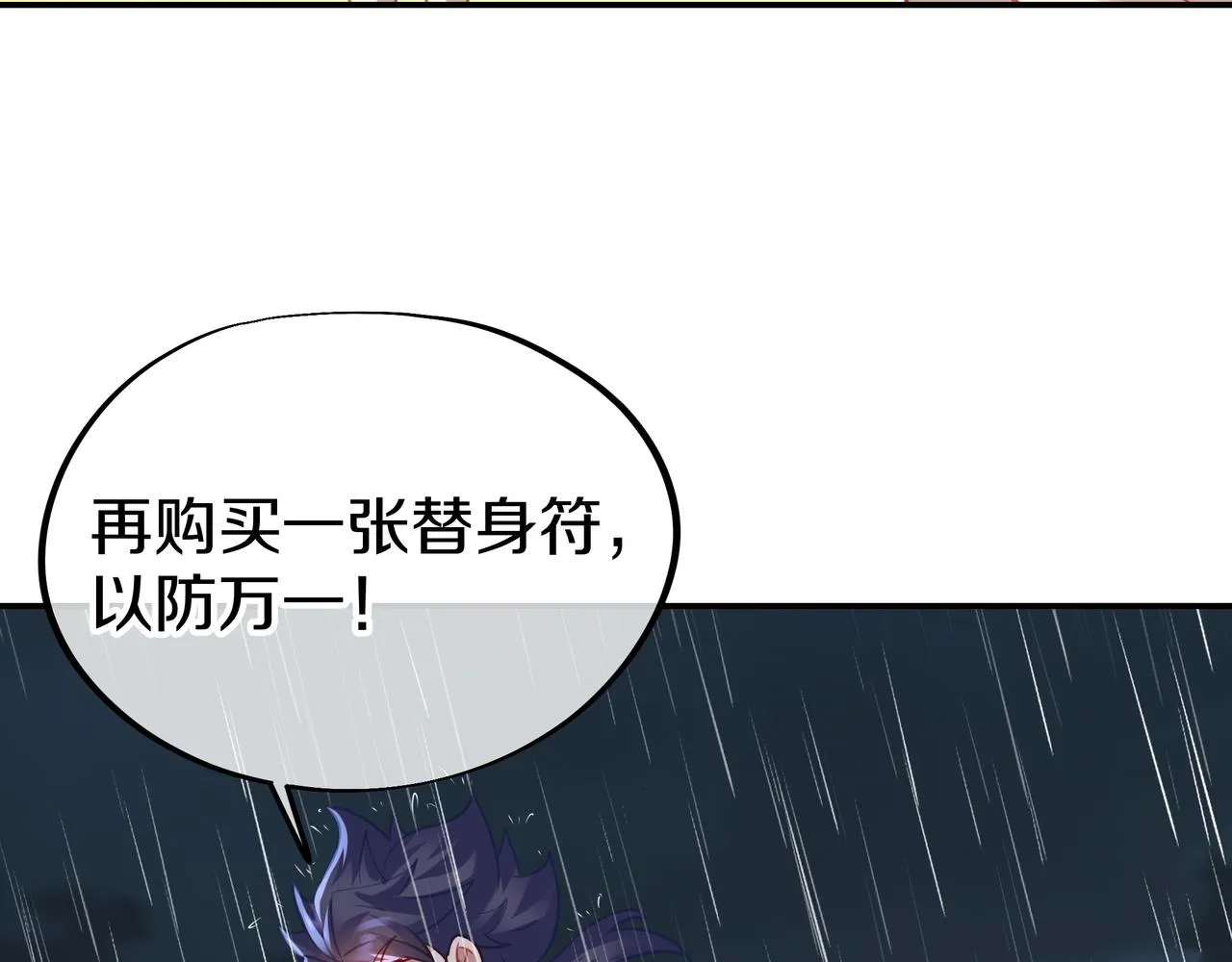第67话 捡漏行动！ 第70页
