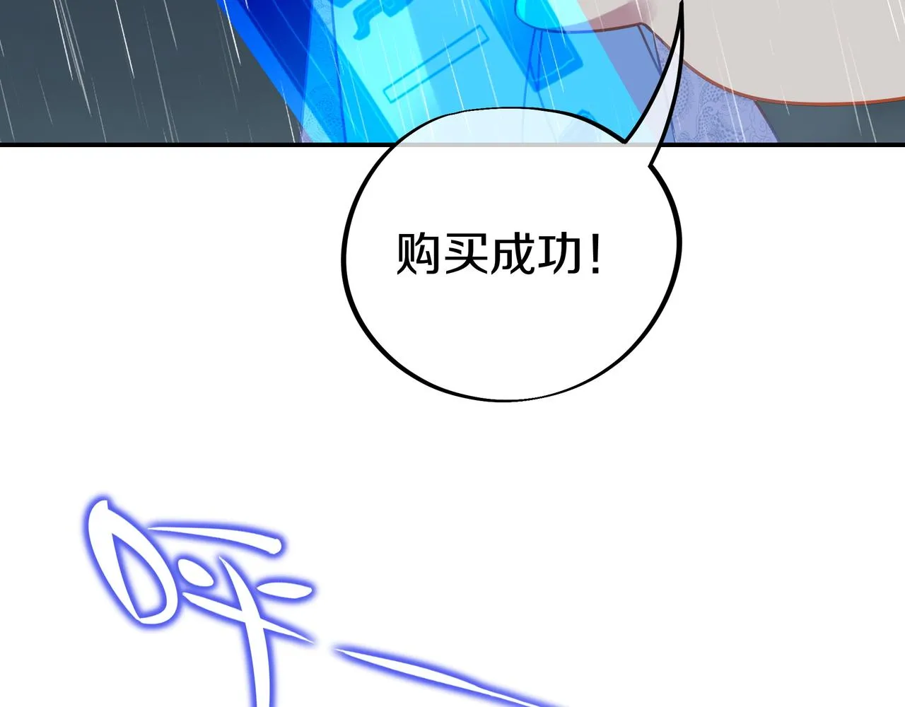 第67话 捡漏行动！ 第72页