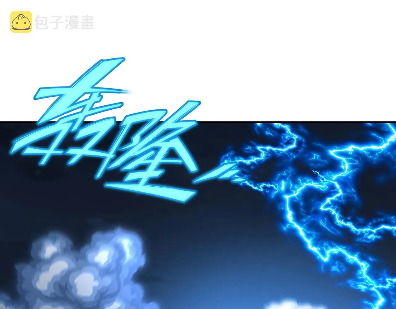 第67话 捡漏行动！ 第75页