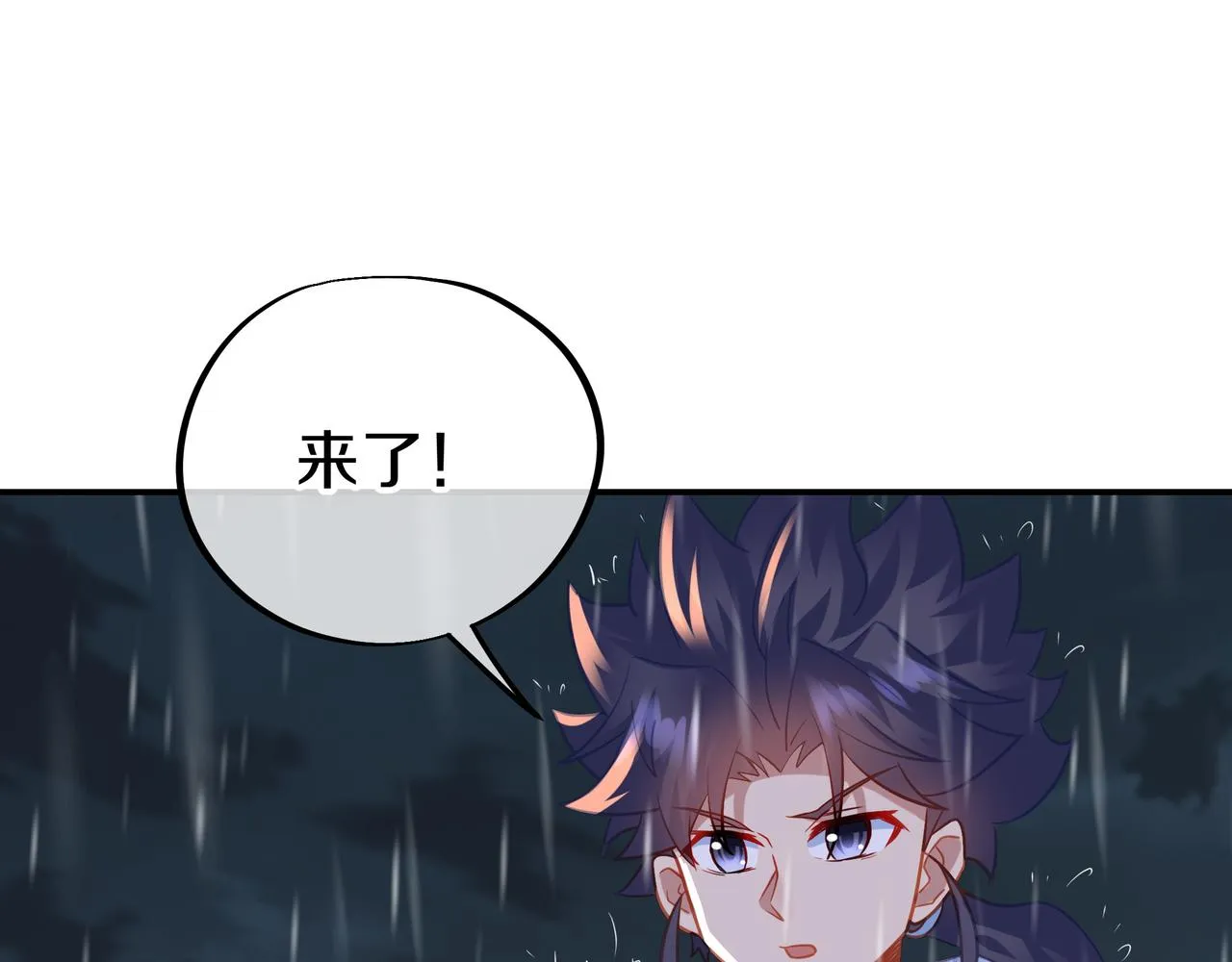 第67话 捡漏行动！ 第83页