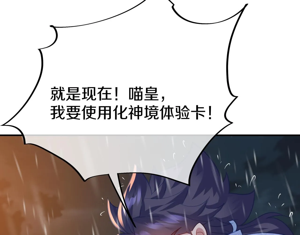 第67话 捡漏行动！ 第96页