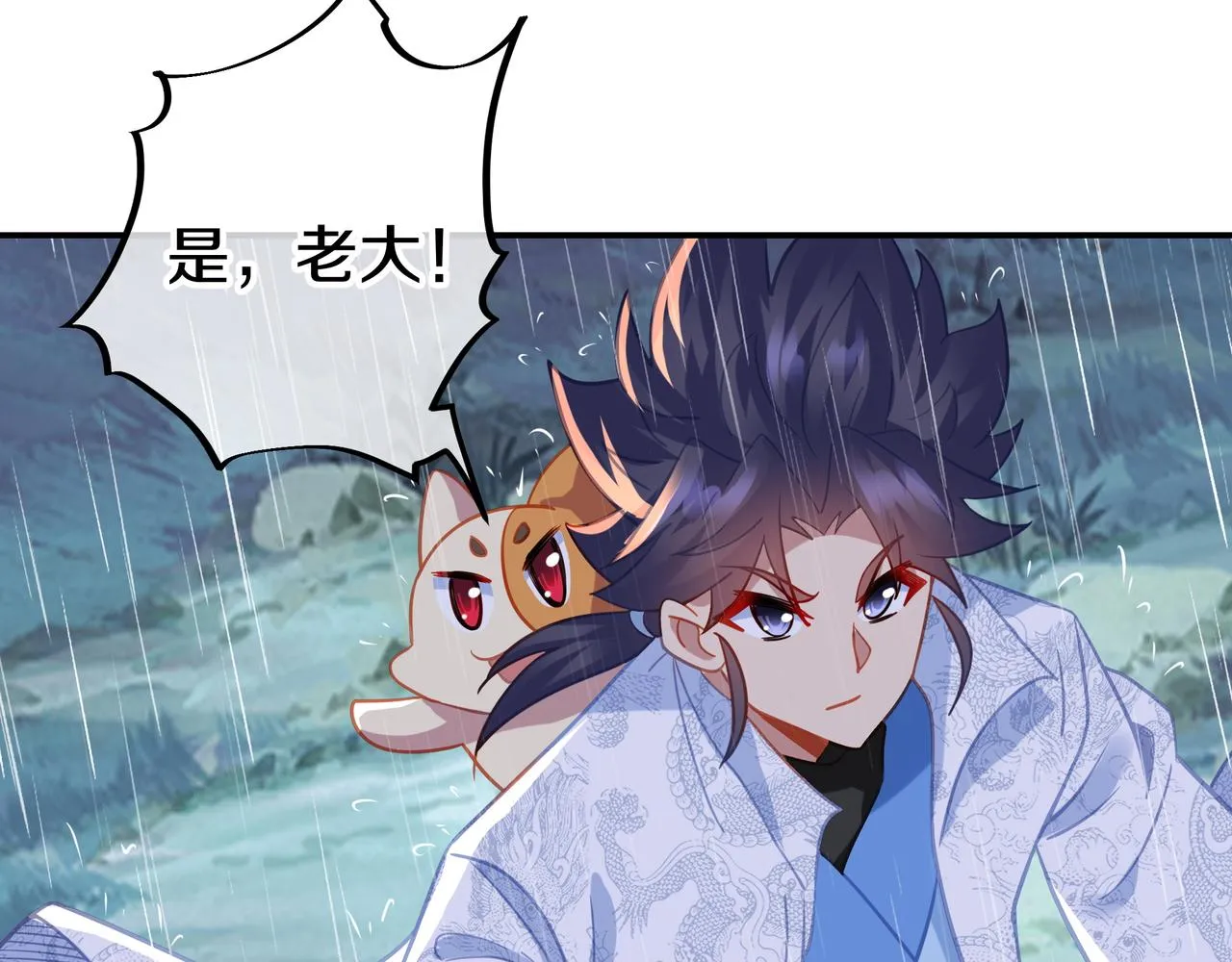 第67话 捡漏行动！ 第98页