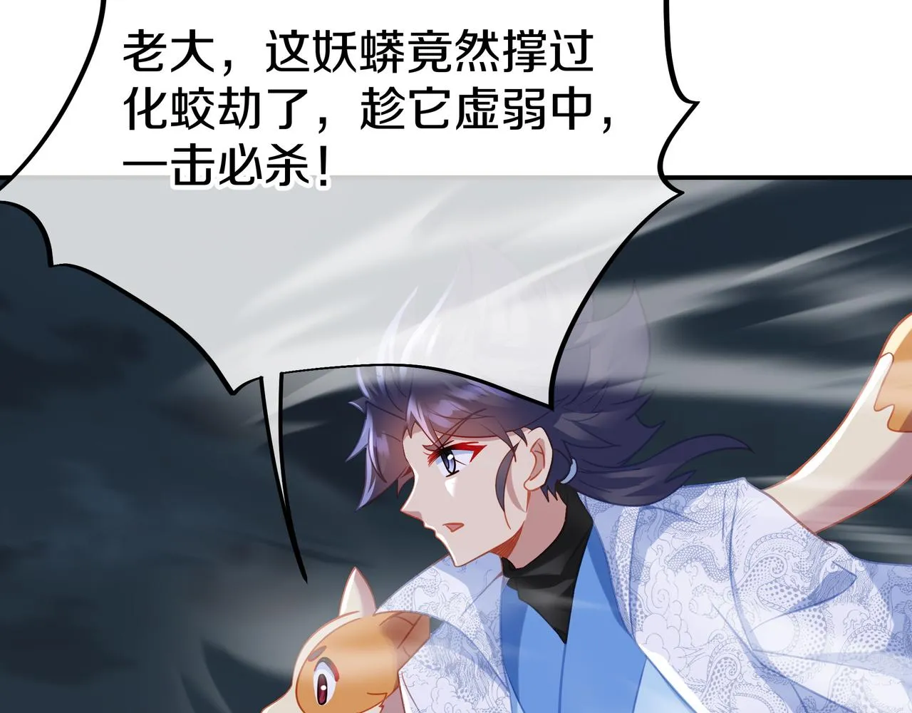 第68话 佛门女弟子！ 第6页
