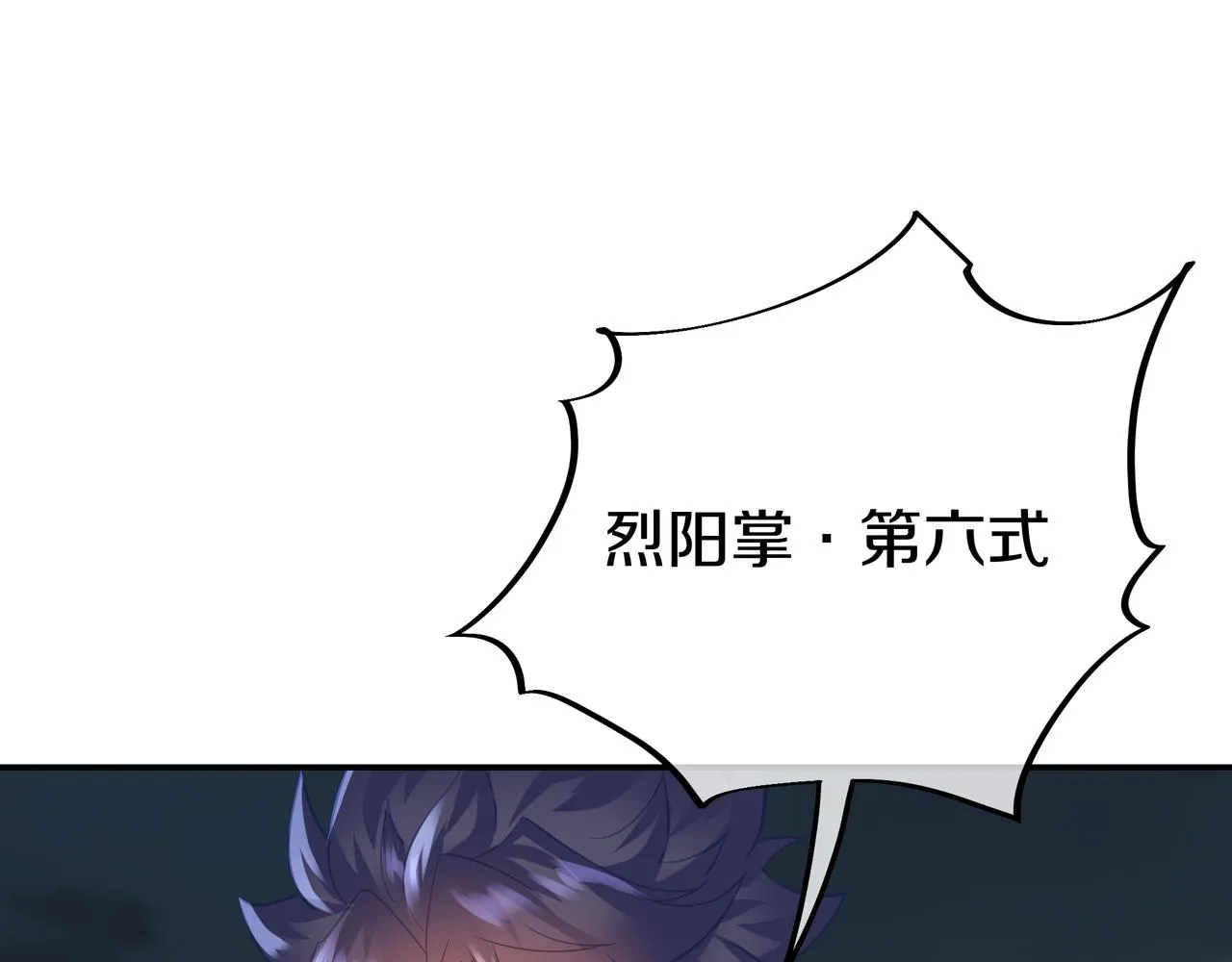 第68话 佛门女弟子！ 第13页