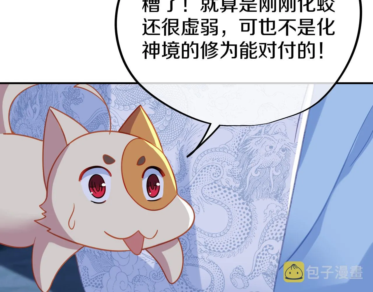 第68话 佛门女弟子！ 第22页