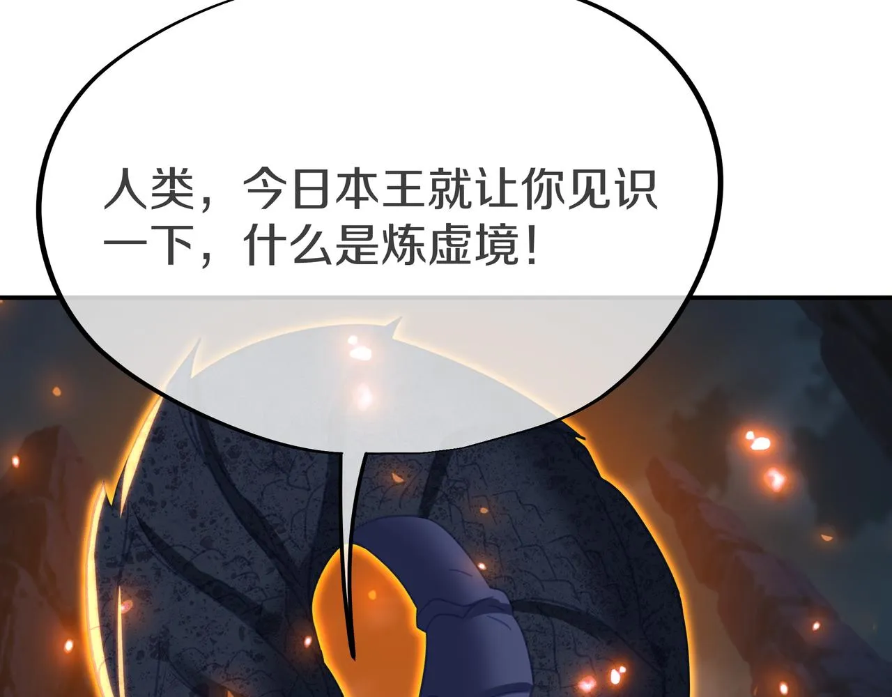 第68话 佛门女弟子！ 第24页