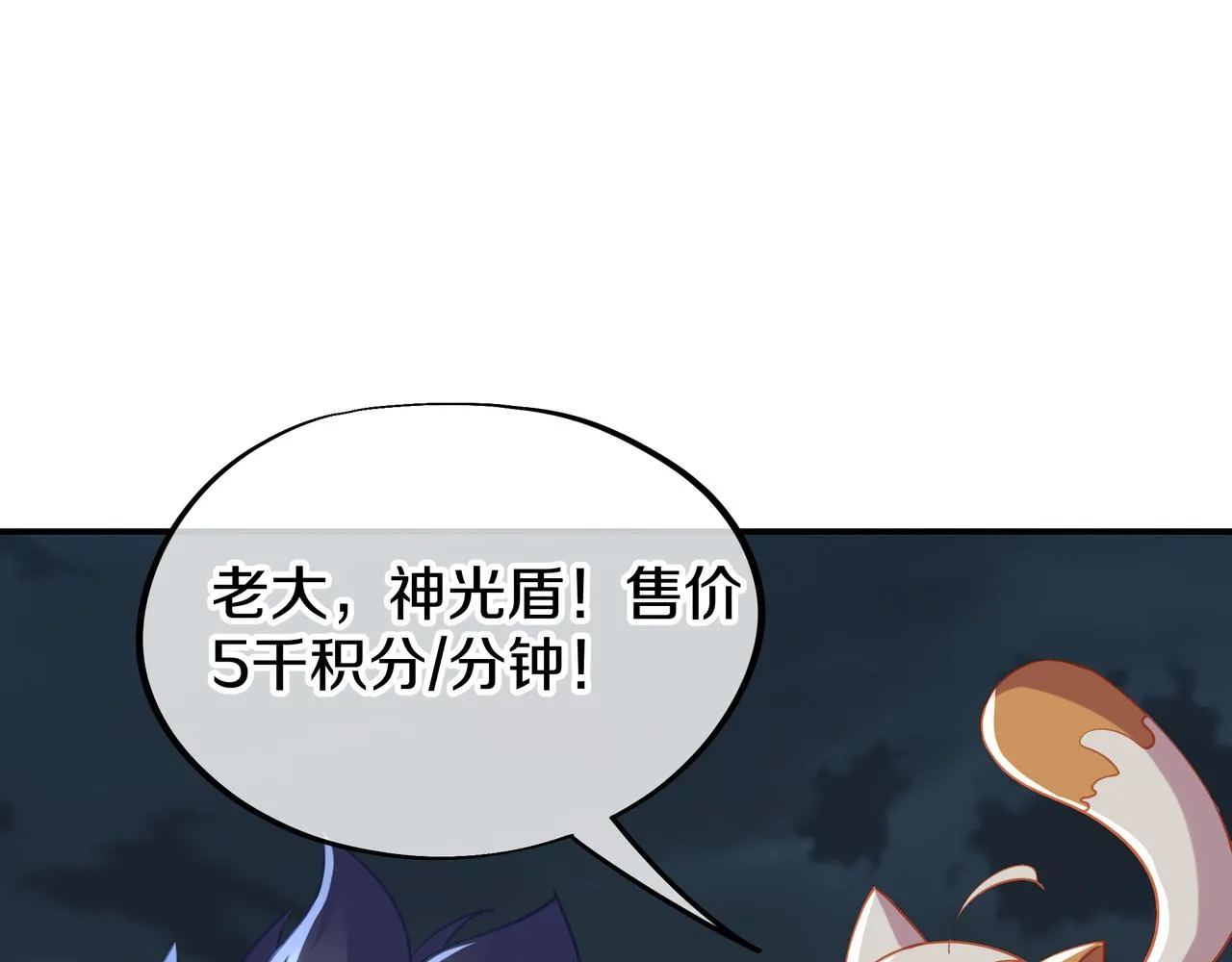第68话 佛门女弟子！ 第37页