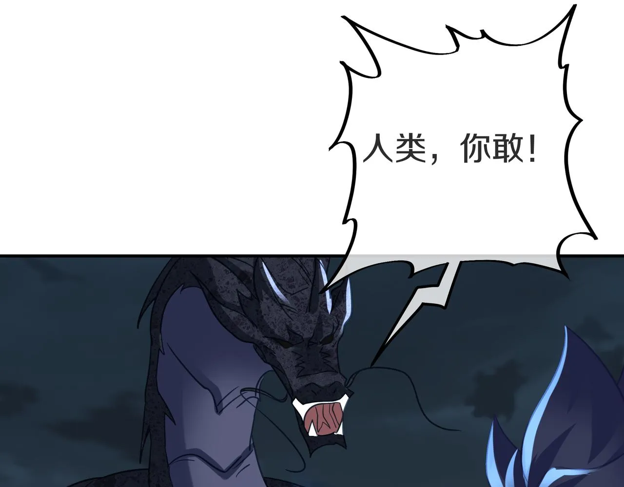 第68话 佛门女弟子！ 第54页