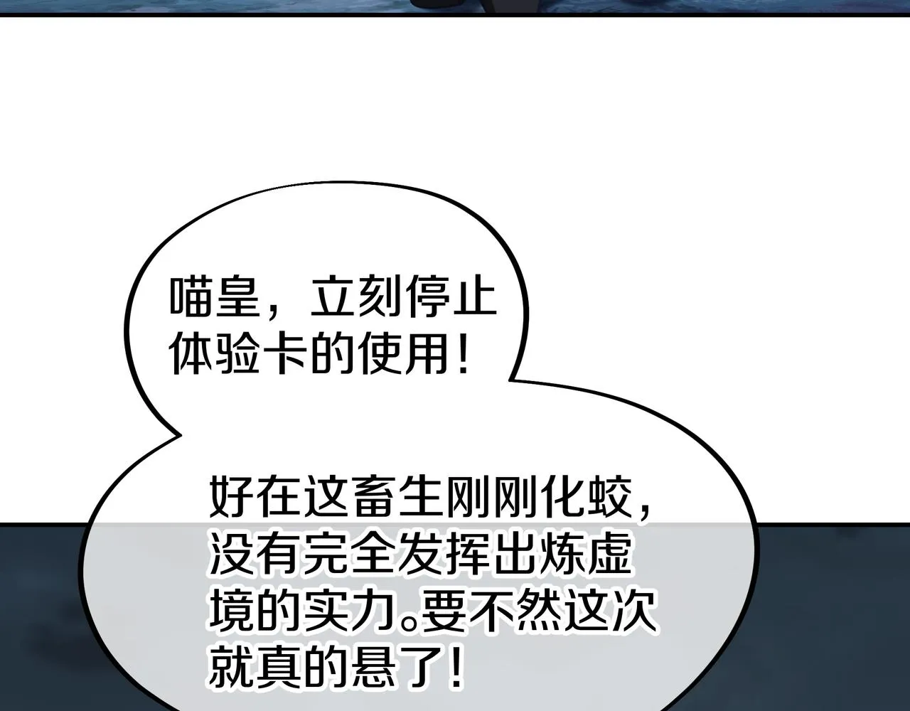 第68话 佛门女弟子！ 第59页