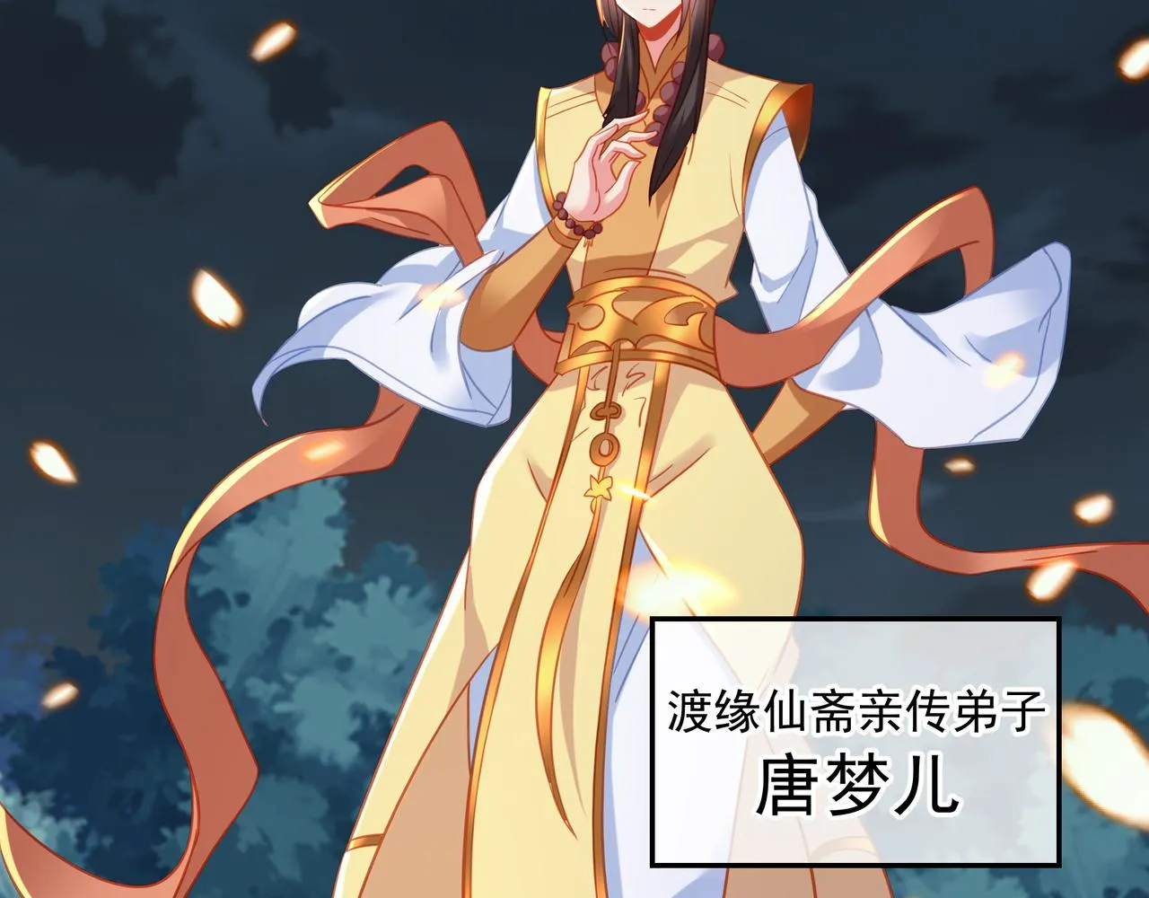 第68话 佛门女弟子！ 第70页