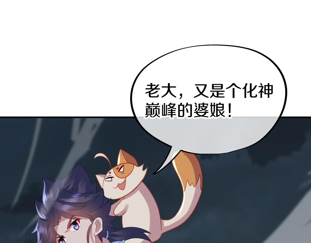 第68话 佛门女弟子！ 第72页