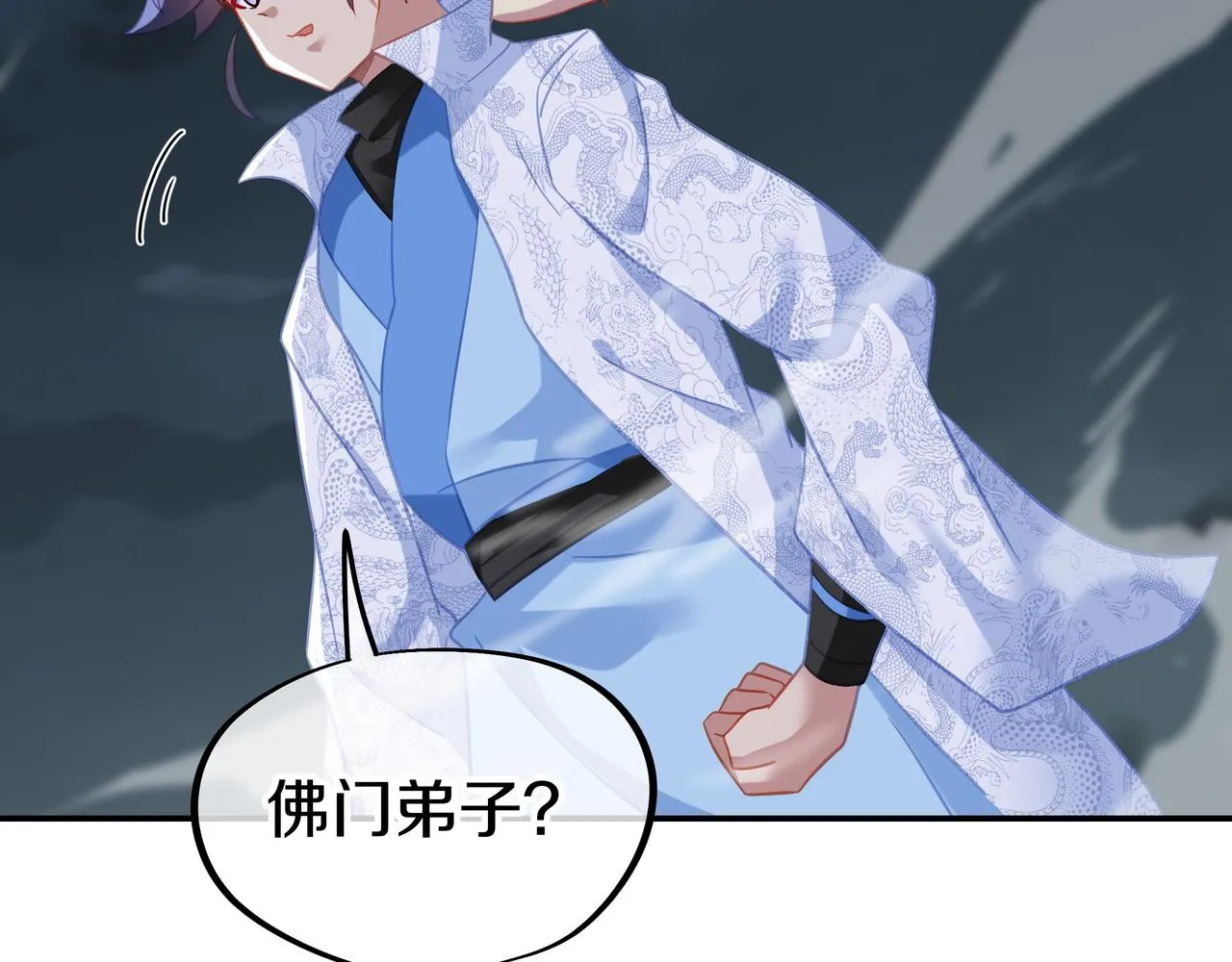 第68话 佛门女弟子！ 第73页