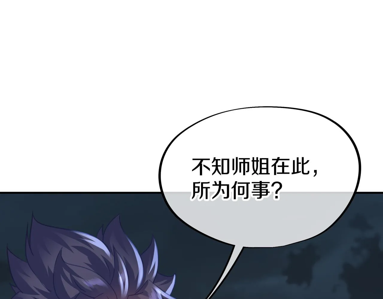 第68话 佛门女弟子！ 第80页