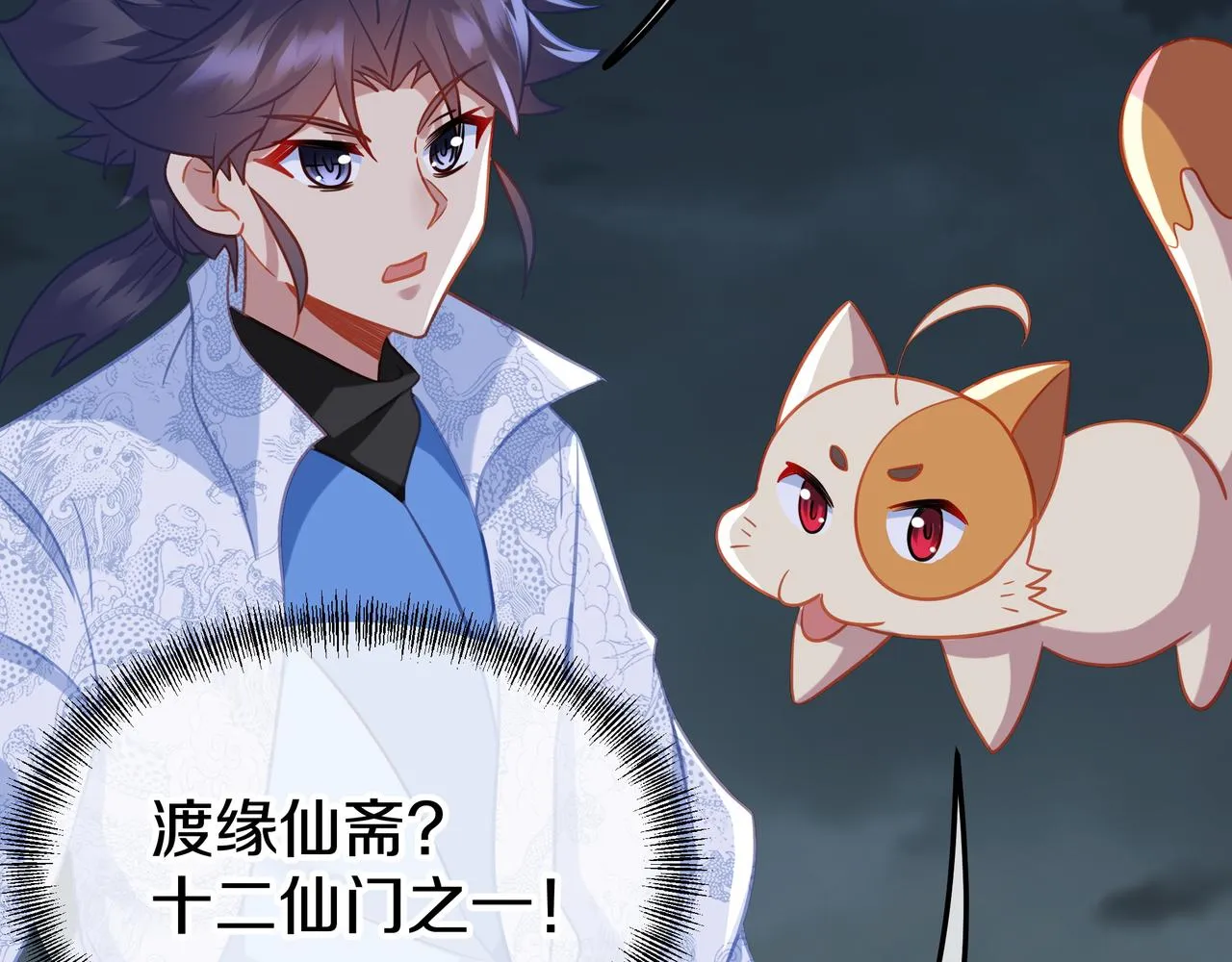 第68话 佛门女弟子！ 第81页
