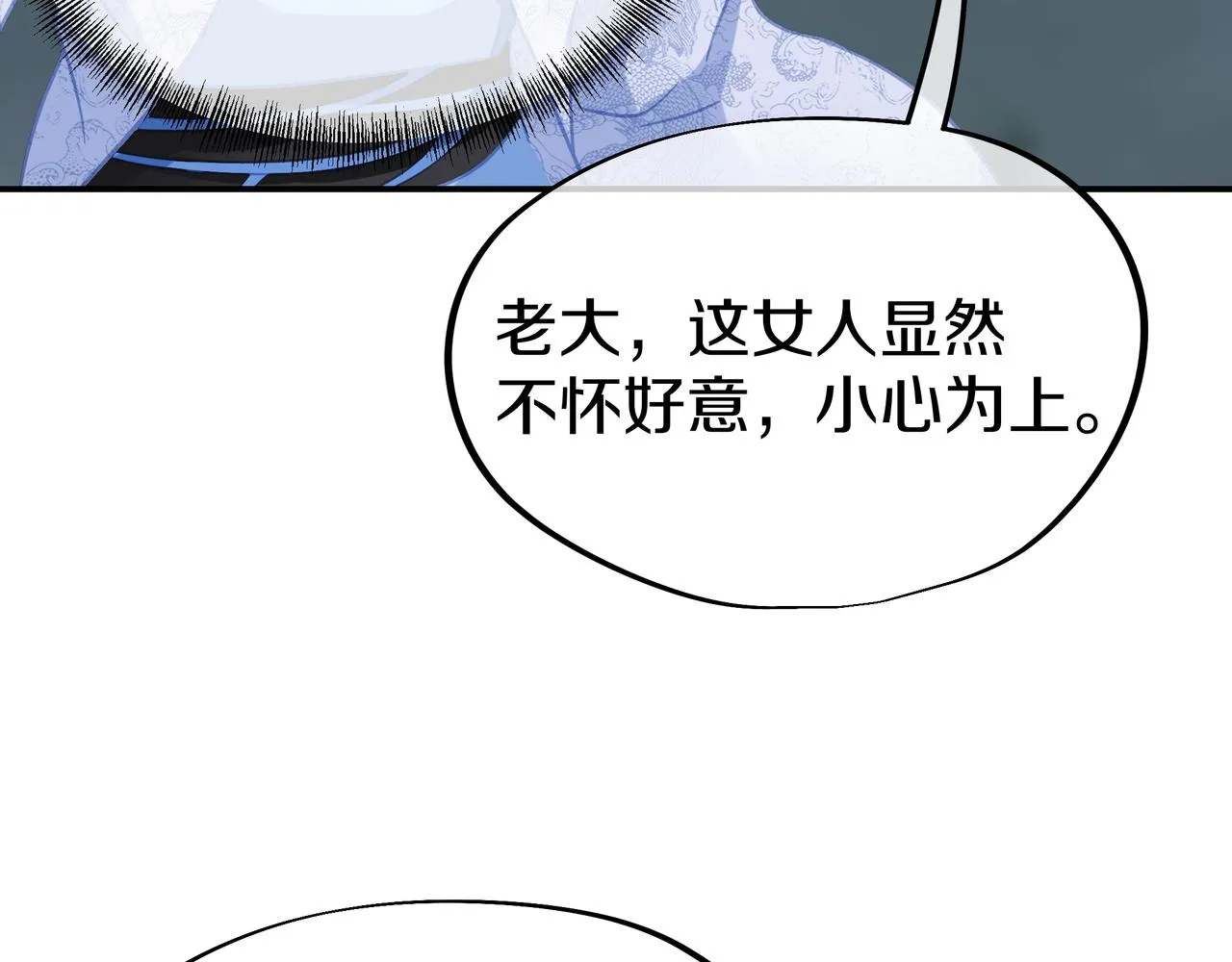 第68话 佛门女弟子！ 第82页