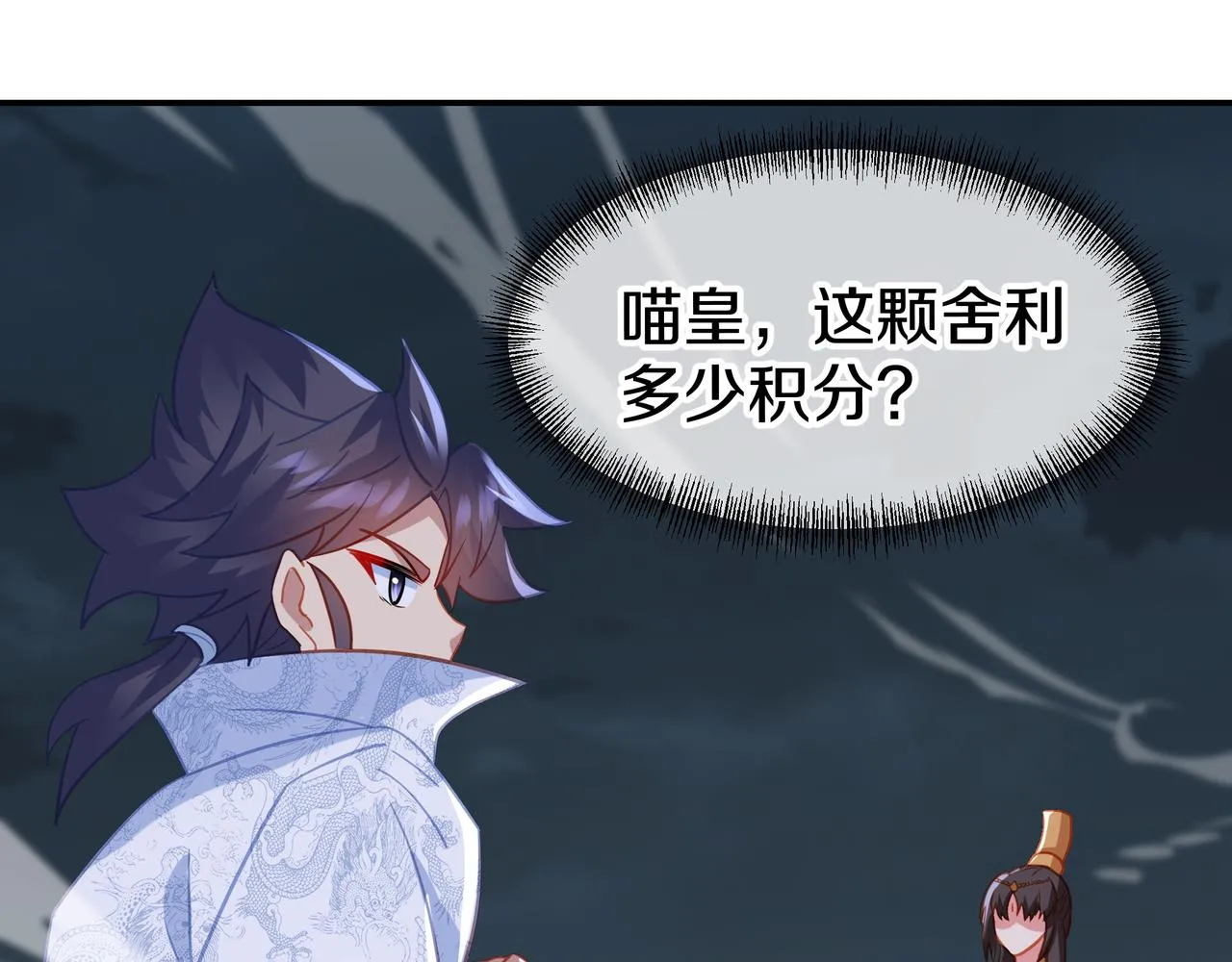 第68话 佛门女弟子！ 第88页