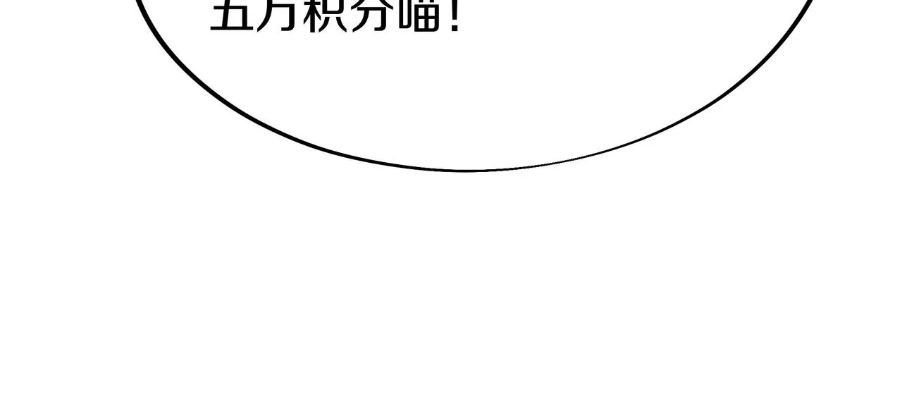 第68话 佛门女弟子！ 第90页