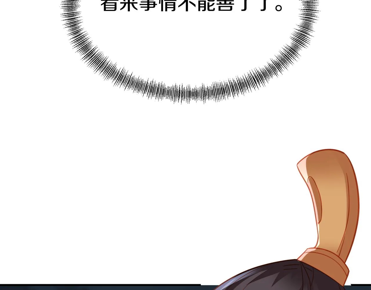 第68话 佛门女弟子！ 第93页