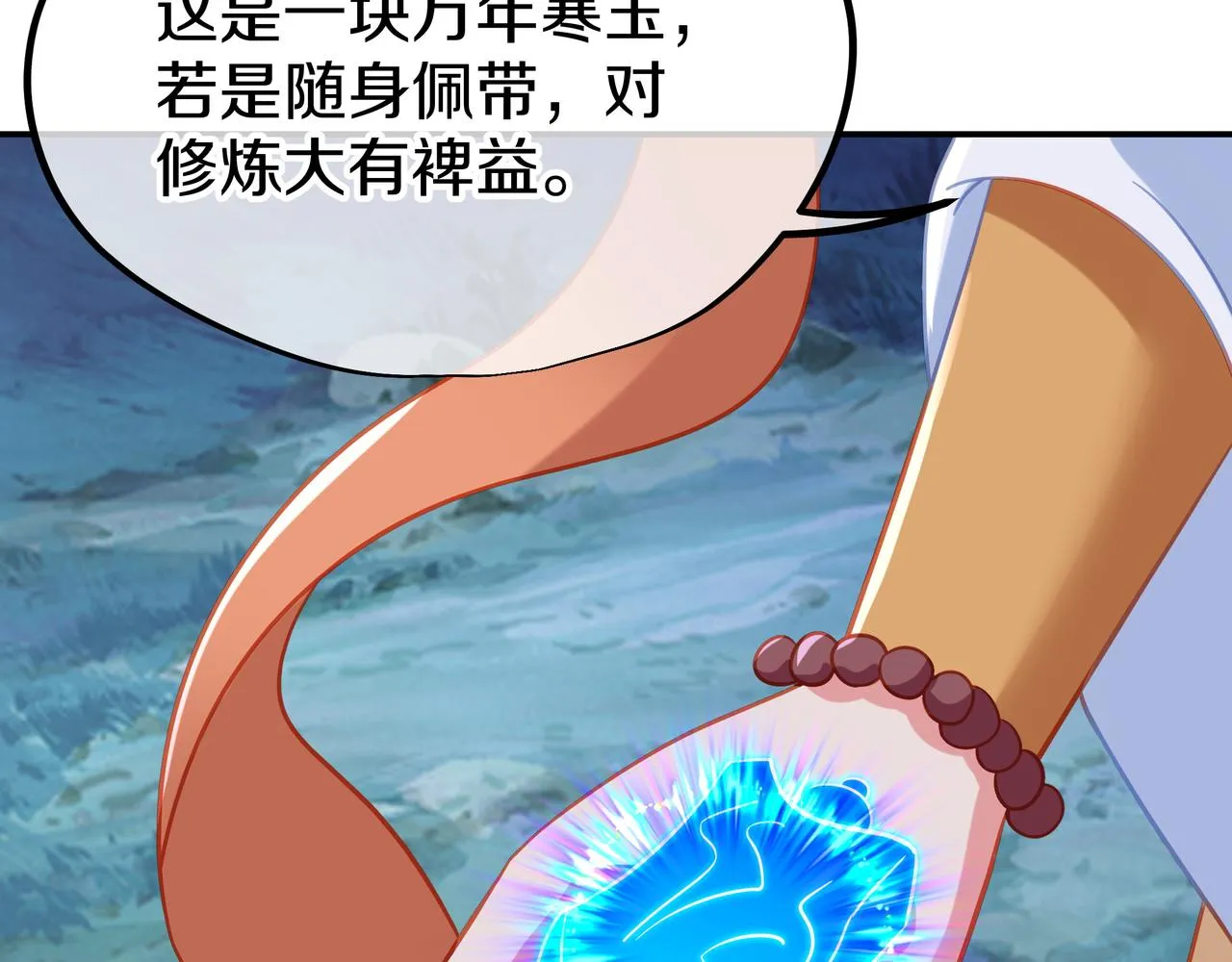 第68话 佛门女弟子！ 第96页
