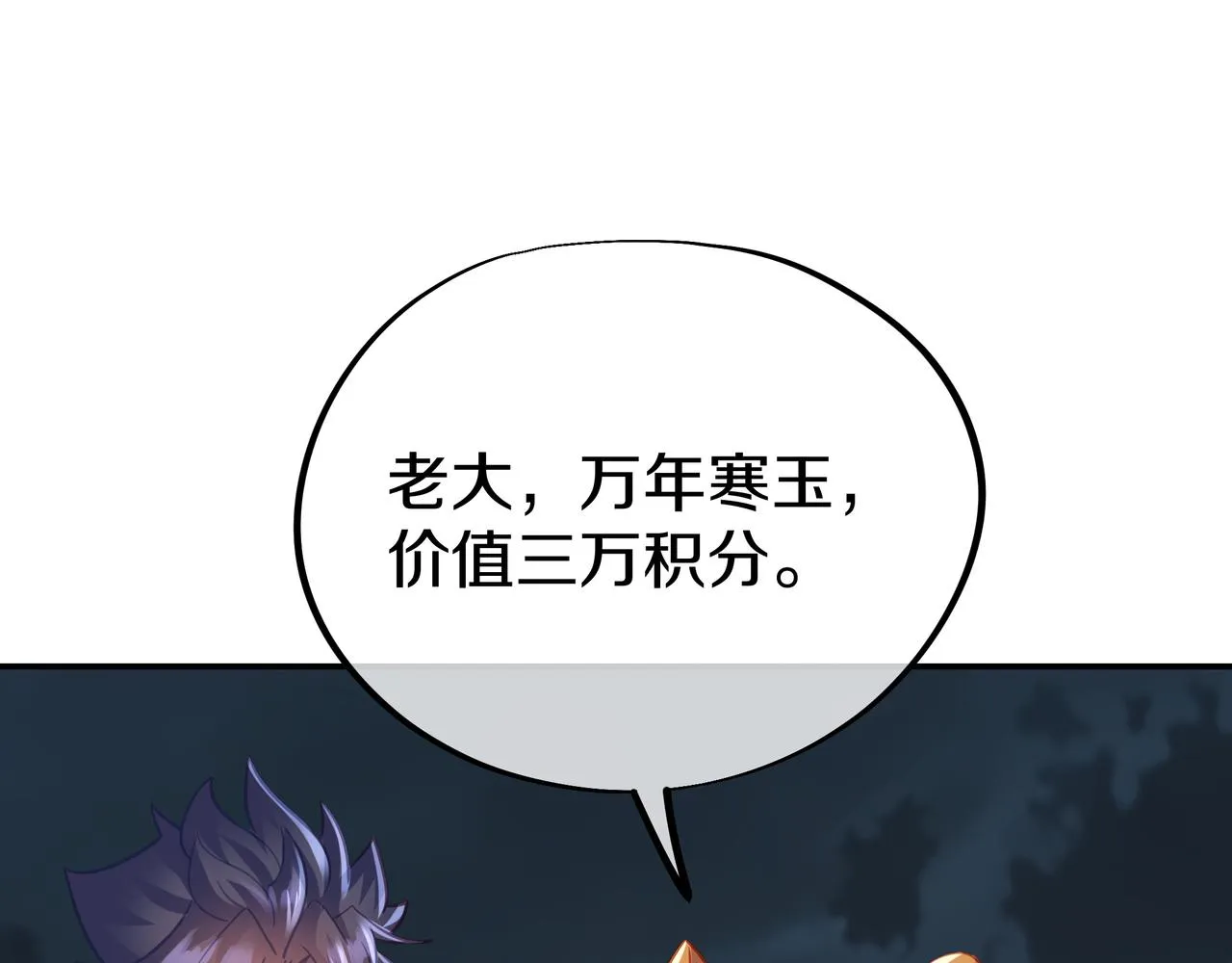 第68话 佛门女弟子！ 第98页