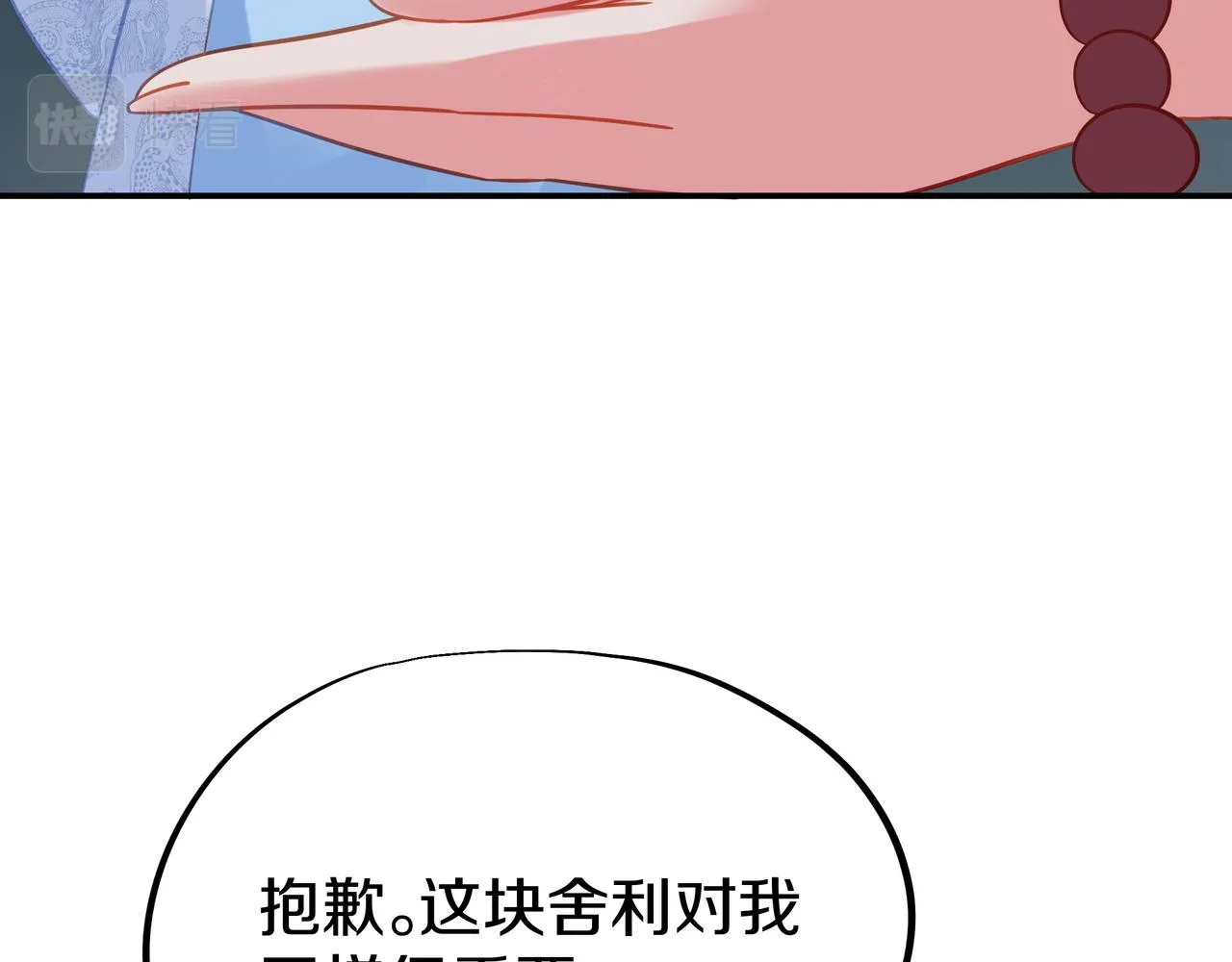 第68话 佛门女弟子！ 第100页
