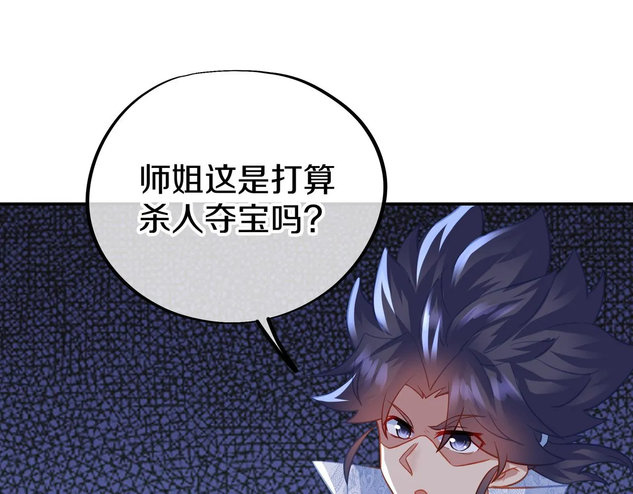 第68话 佛门女弟子！ 第113页