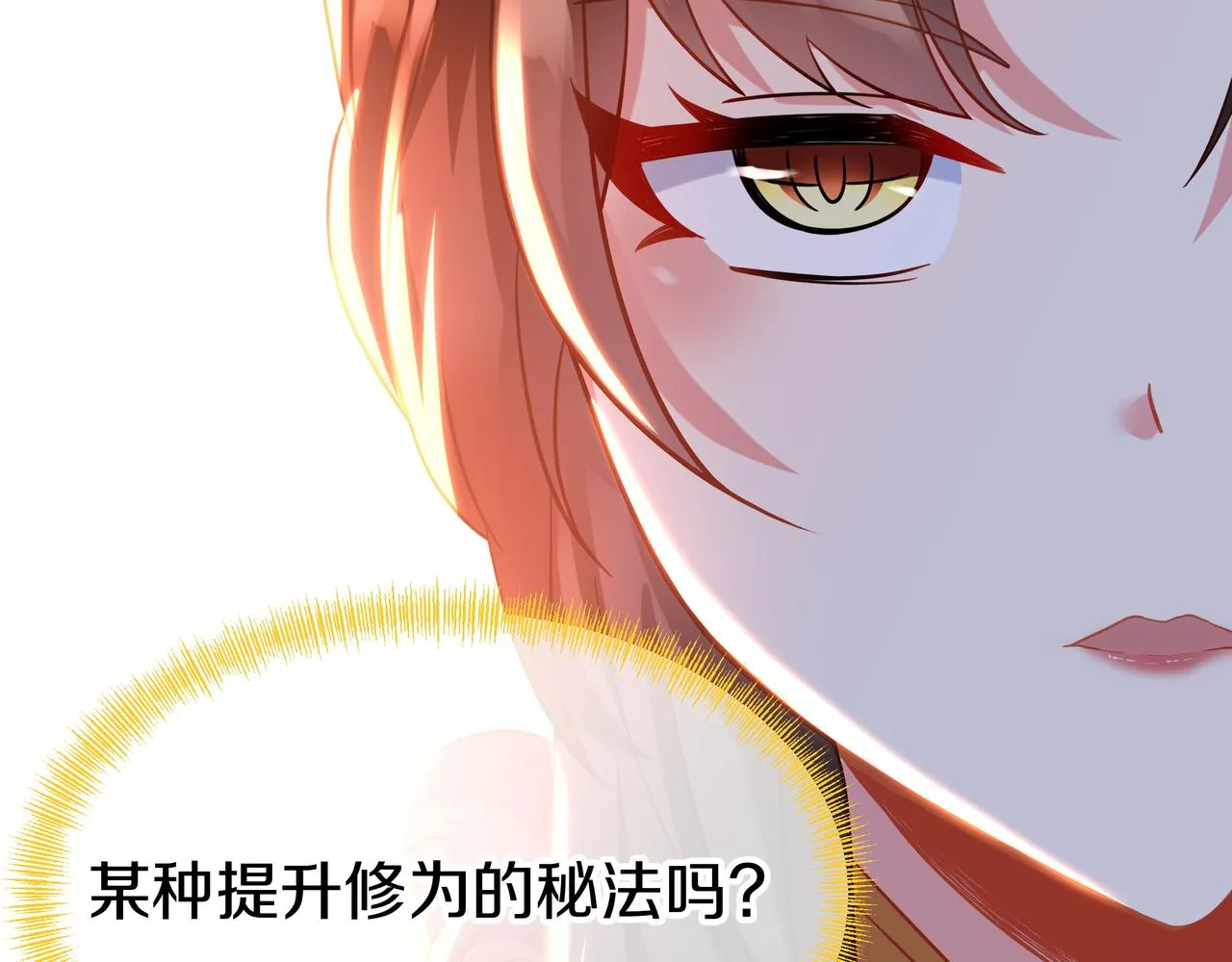 第68话 佛门女弟子！ 第118页