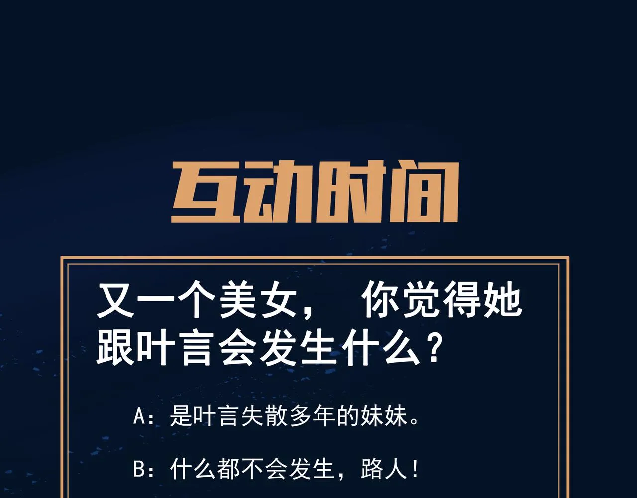 第68话 佛门女弟子！ 第125页