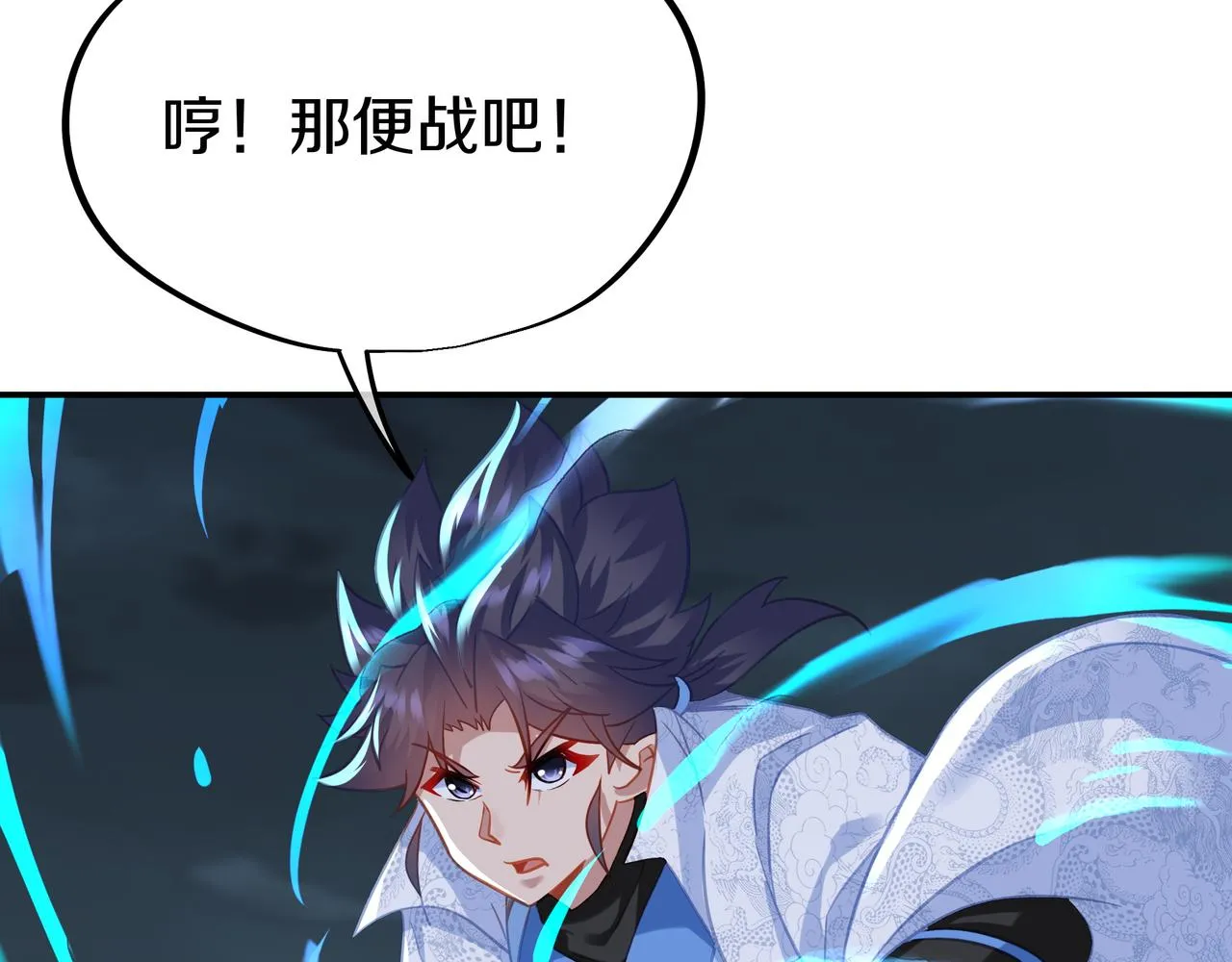 神树碎片之谜！ 第6页
