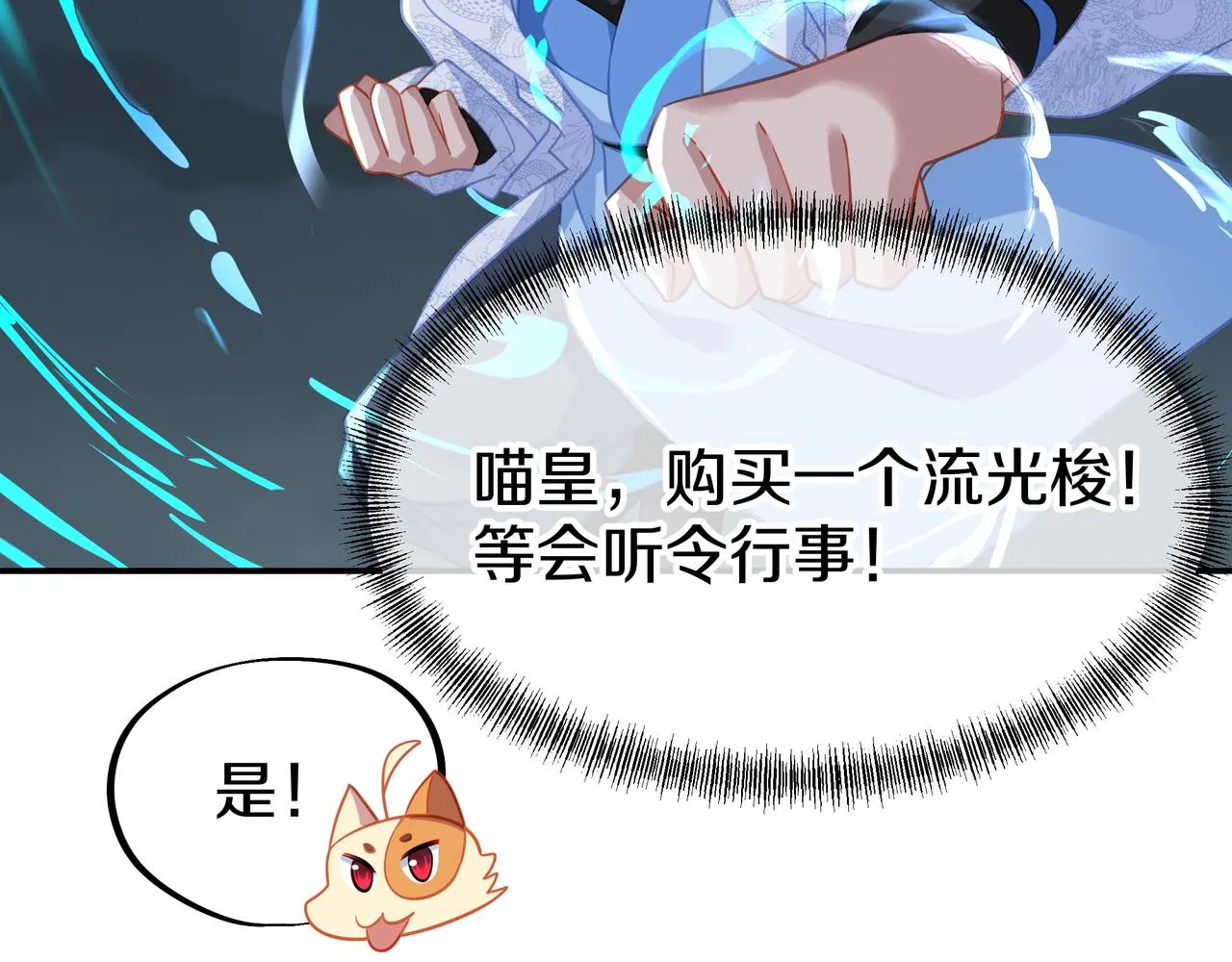 神树碎片之谜！ 第7页
