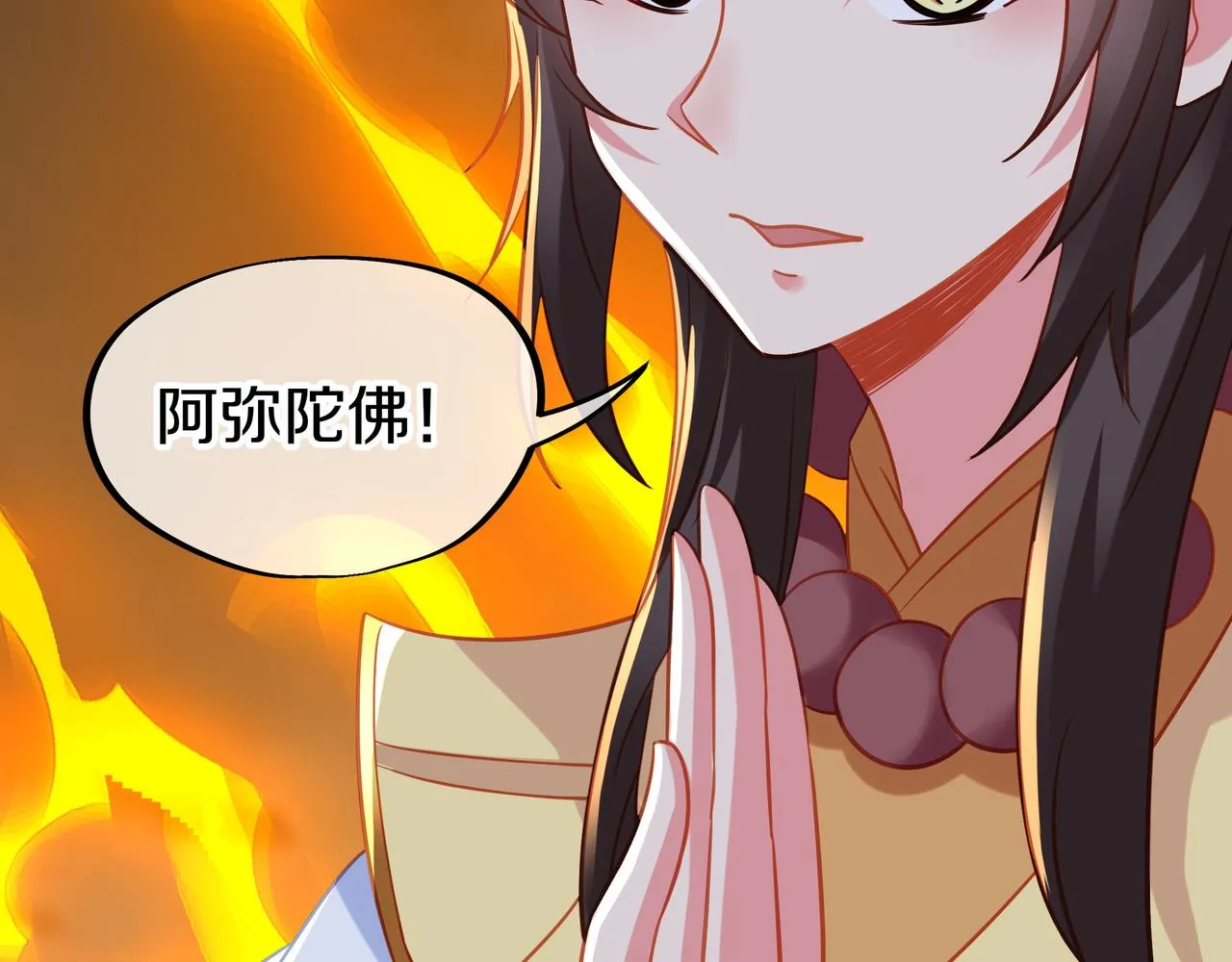 神树碎片之谜！ 第12页