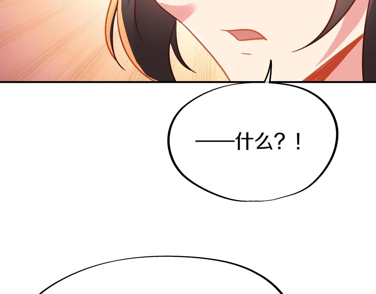神树碎片之谜！ 第22页